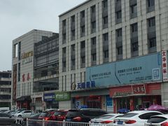 -冶春茶社(沃尔玛店)
