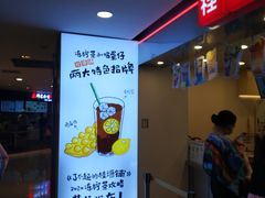 -桂桂茶(恒基名人店)