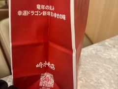 -崎本的店·专业酵种吐司(无锡万象汇店)