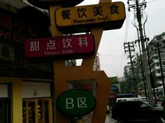 -黄桷坪涂鸦艺术街
