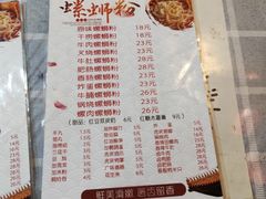 -螺丰汇柳州螺蛳粉(苹果园地铁站F口店)