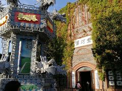 -台儿庄古城
