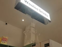 -Woolee韩食堂·韩式家庭料理