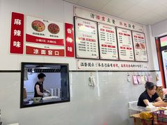 -郑凉面24h店(黄金小区店)