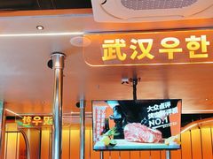 -轻烧烤肉(光谷步行街店)