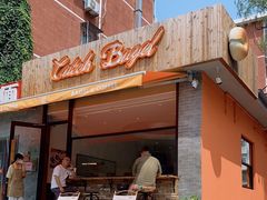 门面-Catch Bagel(芳草地店)