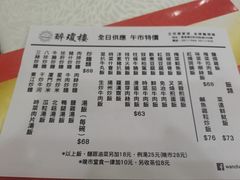 -醉琼楼酒家(灣仔)