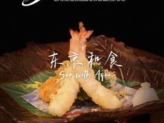 -东京和食 Sun with AQUA
