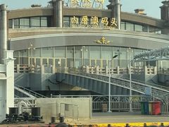 -鼓浪屿内厝澳码头(轮渡站)