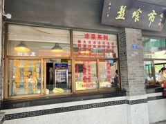 -盘飧市(春熙路店)