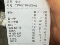 -肥龙火锅(南坪店)