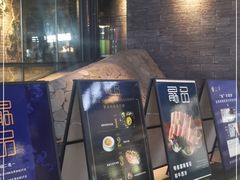 门面-最品火锅