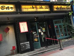 门面-飘香火锅(玉林西路店)
