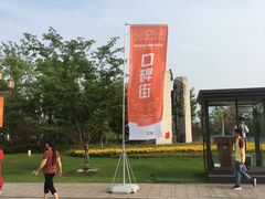 -湘湖金融镇