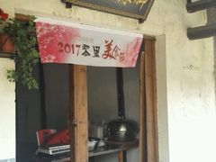 -黎里王记辣脚(黎里总店)