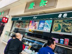 -康乐(滨江道店)