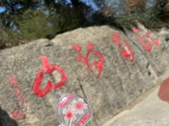 -敬亭山风景名胜区