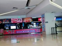 -耀莱成龙影城(东丽店)