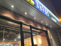 门面-皇冠幸福里动物奶油生日蛋糕(丹水池店)