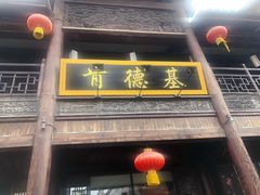 -台儿庄古城