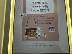 -华夏典当行(龙德广场店)