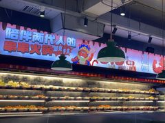 -佰人王串串香火锅(洋珠巷店)