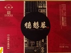 -德懋恭(西大街店)