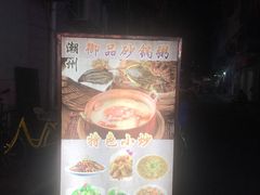 -老周记顺德双皮奶