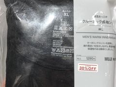 -无印良品(京都BAL店)