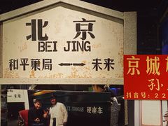 -和平菓局(王府井店)