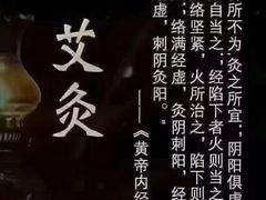 -裕和堂中医推拿艾灸(太古汇臻品店)