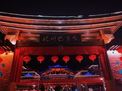 -北川巴拿恰