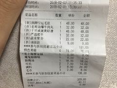账单-哥老官重庆美蛙鱼头(西湖银泰十一哥店)