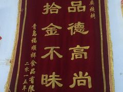 -永安烧烤