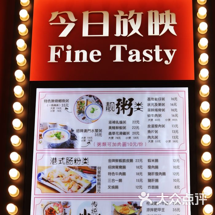 一姐靓粥澳门水蟹粥金牌xo奶茶图片-北京粥店-大众点评网