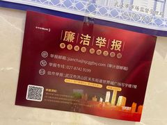 -UH祐禾(光谷世界城店)