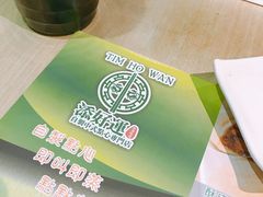-添好运点心专门店(北角店)