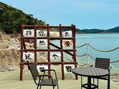 -长岛南北长山旅游景区