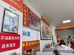 -溢心园香河肉饼总店