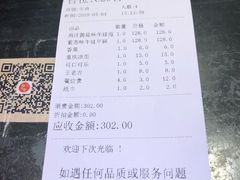 账单-蛙来哒(金沙洲万达店)