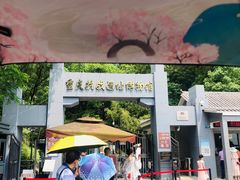 -重庆抗战遗址博物馆