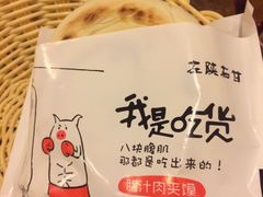 -左陕右甘(亚运村店)