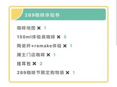 -289艺术PARK