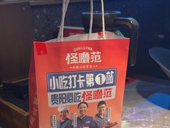 -怪噜范·贵阳小吃大排档(金源旗舰店)