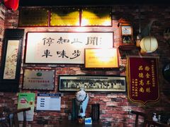 -玉祥府牛肉罩饼(金光道店)