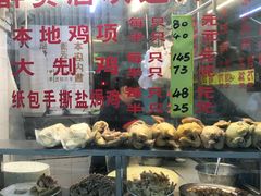 -醉贤居