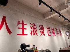-马厂老火锅(胜太路店)