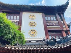 -绿波廊(豫园店)
