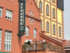 -青岛啤酒博物馆