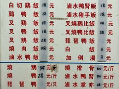 -广香烧腊快餐店